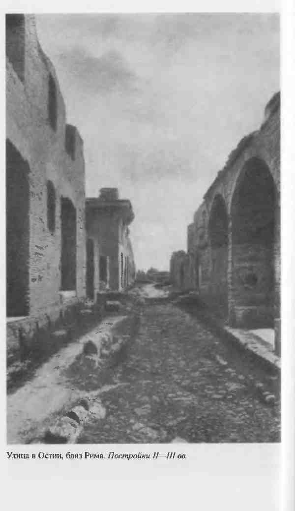 Иллюстрация к книге — Повседневная жизнь первых христиан. 95 - 197 [i_006.jpg]