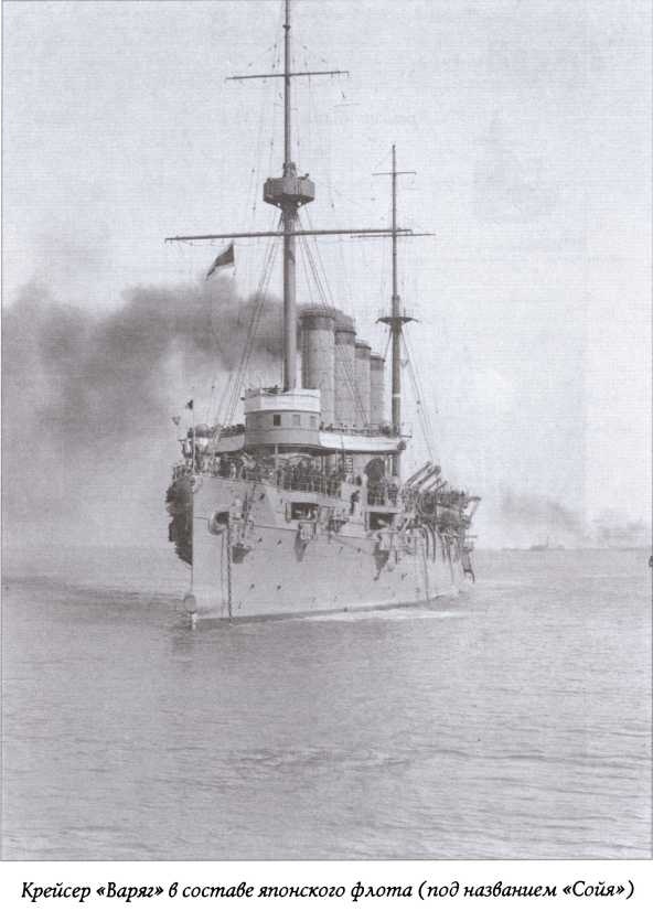 Иллюстрация к книге — На &quot;Варяге&quot;. Жизнь после смерти [img_5.jpg]