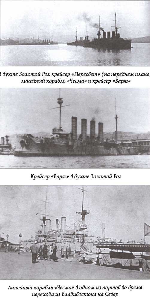 Иллюстрация к книге — На &quot;Варяге&quot;. Жизнь после смерти [img_6.jpg]