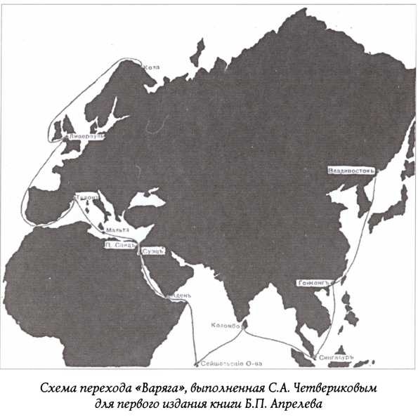 Иллюстрация к книге — На &quot;Варяге&quot;. Жизнь после смерти [img_7.jpg]