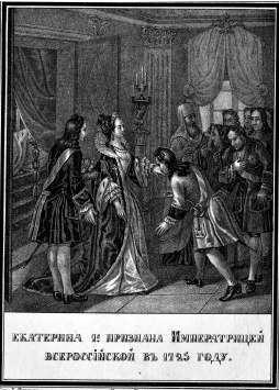 Иллюстрация к книге — Куда ж нам плыть? Россия после Петра Великого [i_007.jpg]