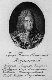 Иллюстрация к книге — Куда ж нам плыть? Россия после Петра Великого [i_017.jpg]