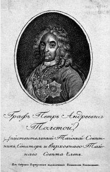 Иллюстрация к книге — Куда ж нам плыть? Россия после Петра Великого [i_023.jpg]