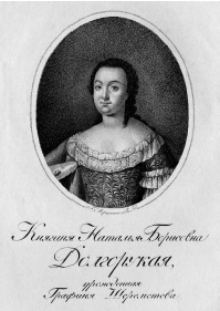 Иллюстрация к книге — Куда ж нам плыть? Россия после Петра Великого [i_031.jpg]