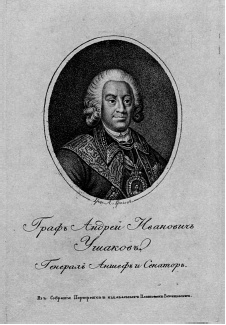 Иллюстрация к книге — Куда ж нам плыть? Россия после Петра Великого [i_054.jpg]