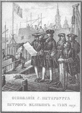 Иллюстрация к книге — Императорская Россия [i_011.jpg]