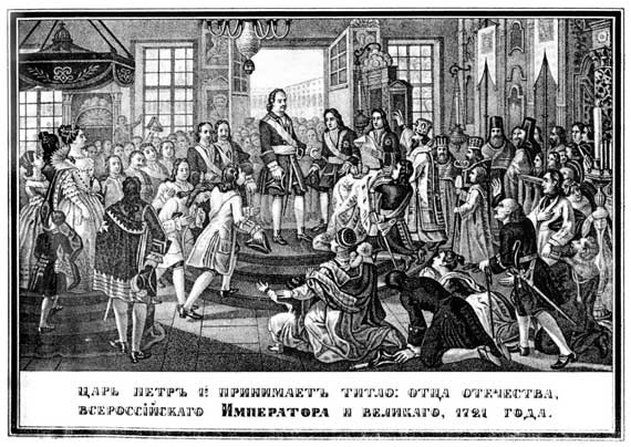 Иллюстрация к книге — Императорская Россия [i_019.jpg]