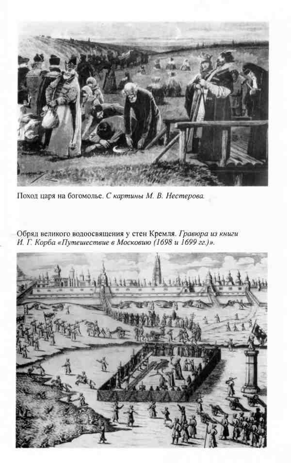 Иллюстрация к книге — Алексей Михайлович [i_010.jpg]