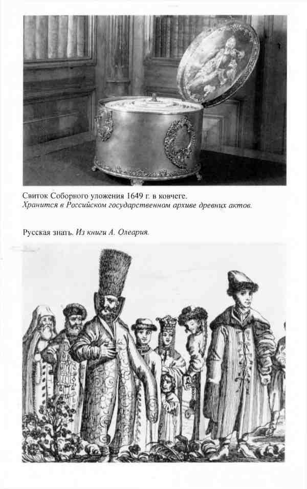 Иллюстрация к книге — Алексей Михайлович [i_018.jpg]