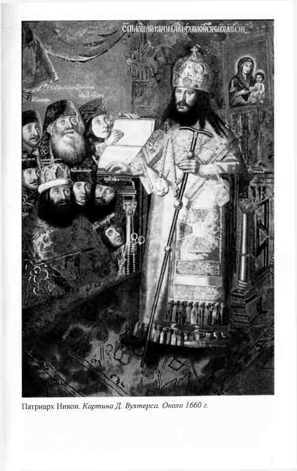 Иллюстрация к книге — Алексей Михайлович [i_027.jpg]