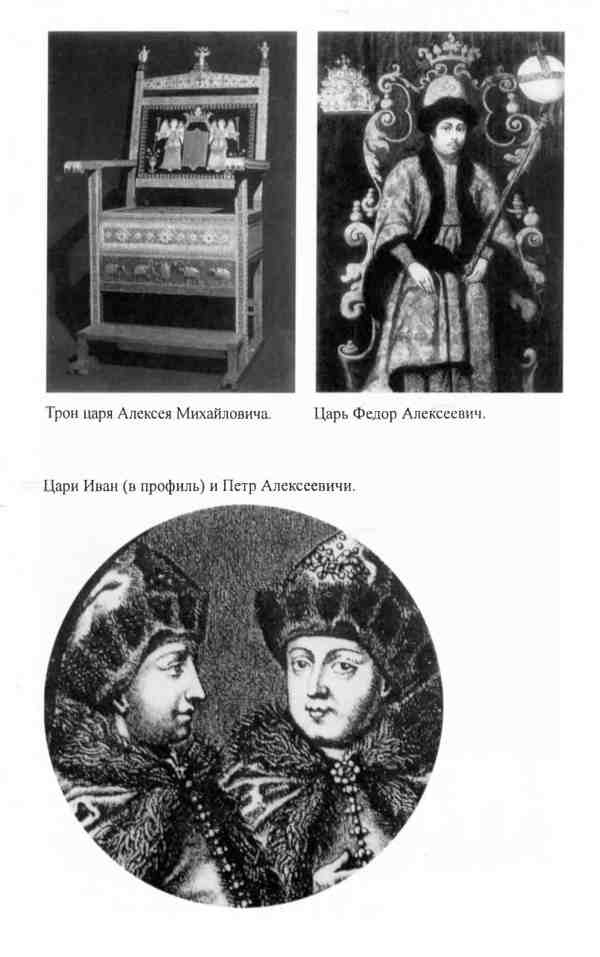 Иллюстрация к книге — Алексей Михайлович [i_030.jpg]