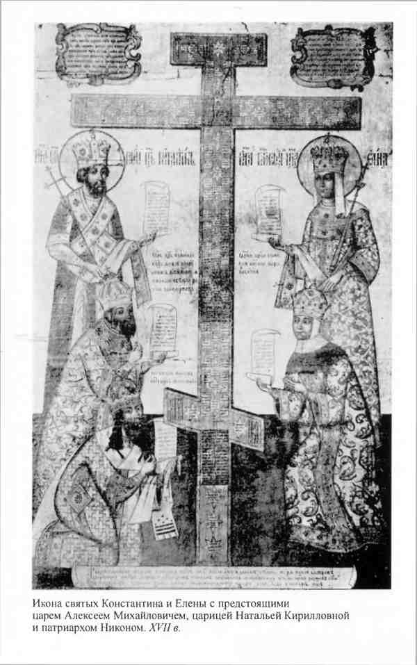 Иллюстрация к книге — Алексей Михайлович [i_032.jpg]