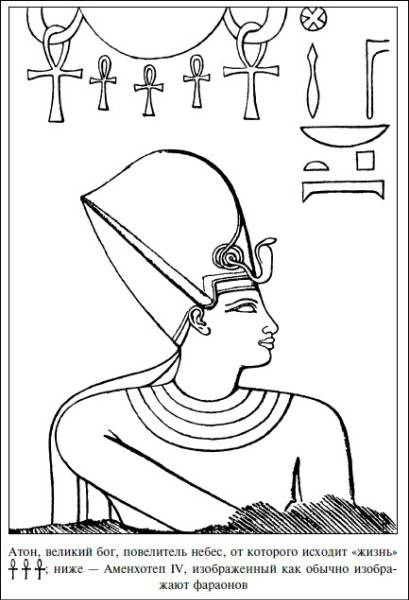 Иллюстрация к книге — Египет времен Тутанхамона [i_122.jpg]