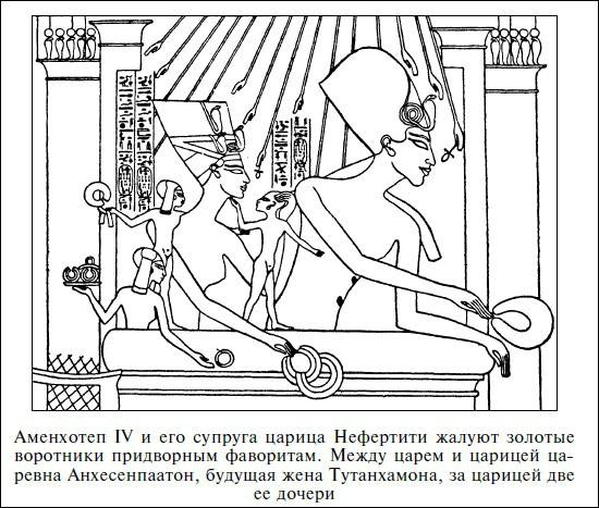 Иллюстрация к книге — Египет времен Тутанхамона [i_144.jpg]
