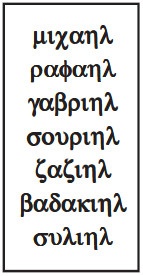 Иллюстрация к книге — Магия Древнего Египта. Тайны Книги мертвых [i_053.jpg]