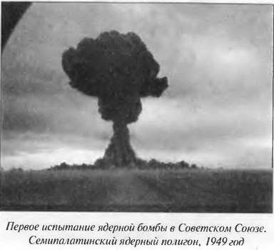 Иллюстрация к книге — Полигоны смерти? Сделано в СССР [image10.jpg]