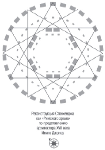 Иллюстрация к книге — Стонхендж. Точка приближения [autogen_ebook_id0.jpg]