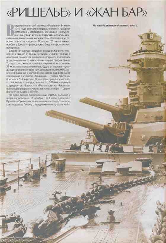 Иллюстрация к книге — Плавучие крепости [w0071_1.jpg]