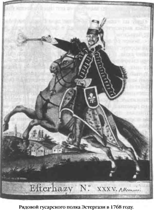 Иллюстрация к книге — Повседневная жизнь русского гусара в царствование императора Александра I [i_006.jpg]