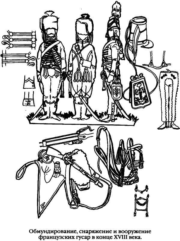 Иллюстрация к книге — Повседневная жизнь русского гусара в царствование императора Александра I [i_008.jpg]