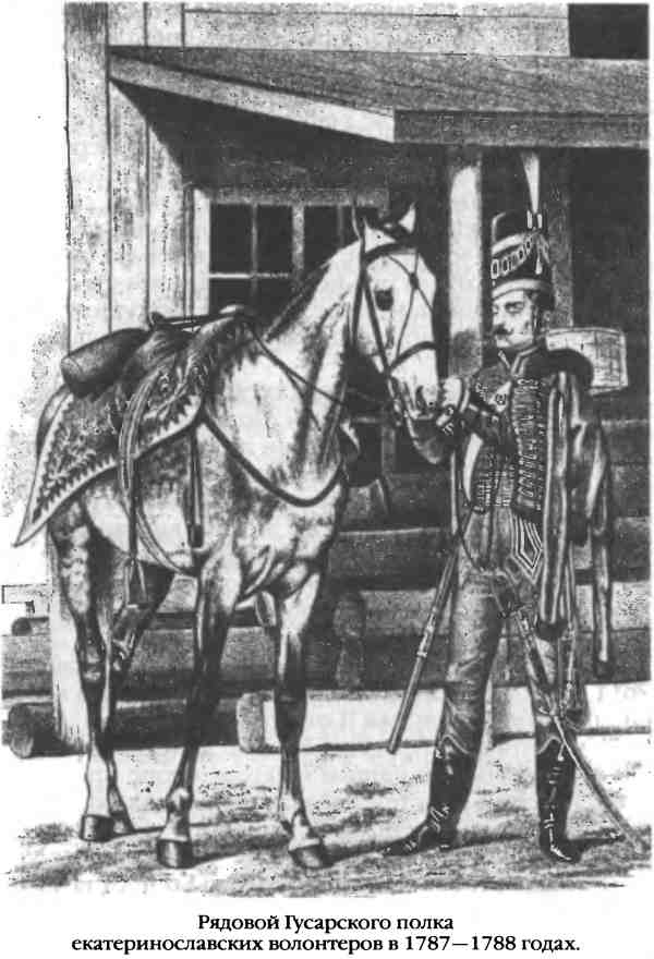 Иллюстрация к книге — Повседневная жизнь русского гусара в царствование императора Александра I [i_014.jpg]