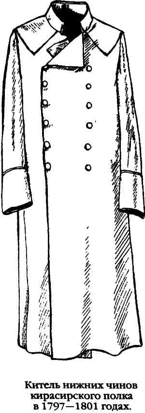 Иллюстрация к книге — Повседневная жизнь русского гусара в царствование императора Александра I [i_042.jpg]