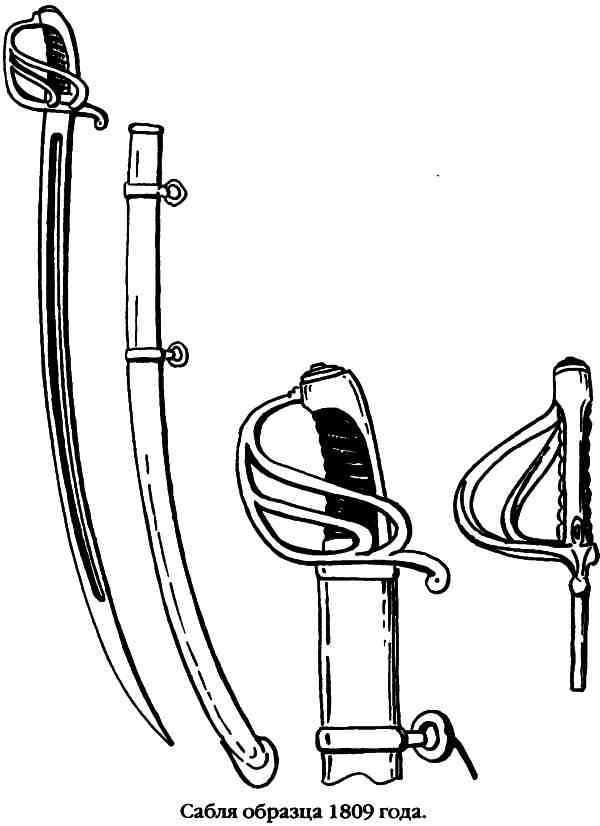 Иллюстрация к книге — Повседневная жизнь русского гусара в царствование императора Александра I [i_061.jpg]