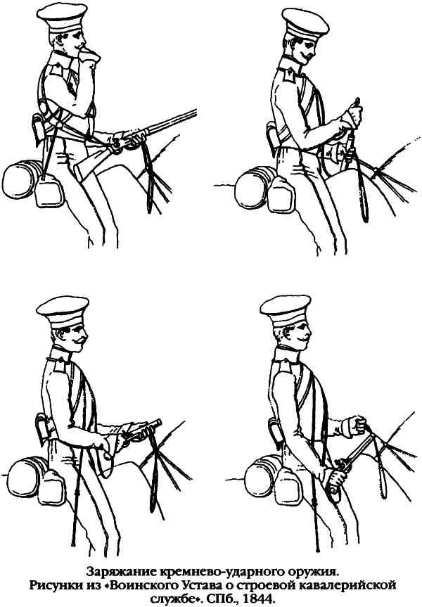 Иллюстрация к книге — Повседневная жизнь русского гусара в царствование императора Александра I [i_069.jpg]