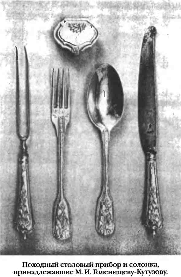 Иллюстрация к книге — Повседневная жизнь русского гусара в царствование императора Александра I [i_077.jpg]