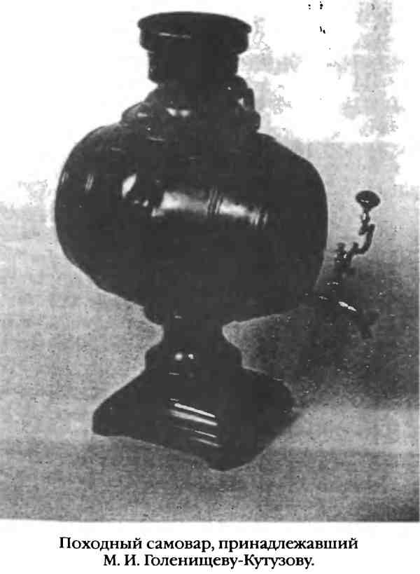 Иллюстрация к книге — Повседневная жизнь русского гусара в царствование императора Александра I [i_081.jpg]