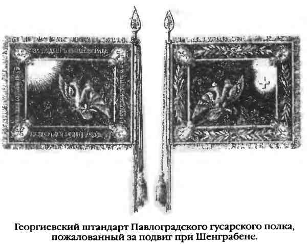 Иллюстрация к книге — Повседневная жизнь русского гусара в царствование императора Александра I [i_088.jpg]