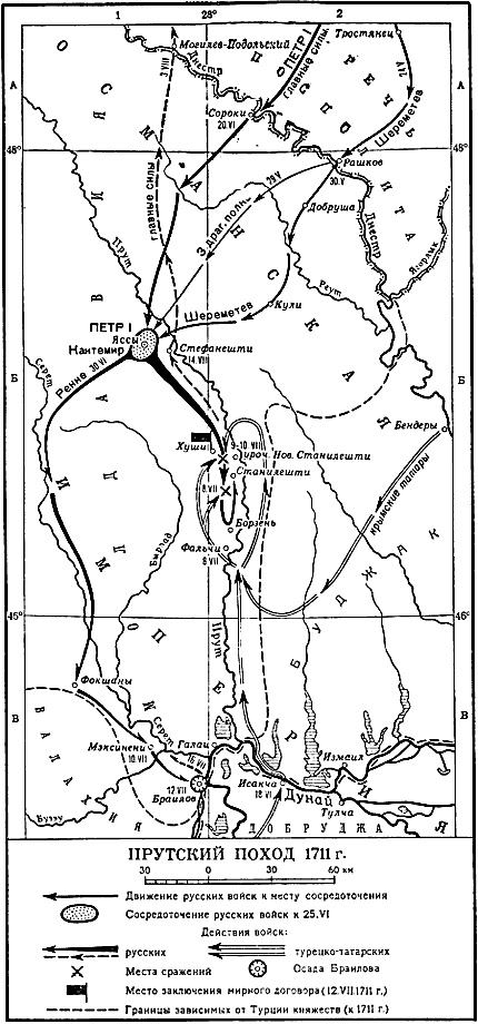 Иллюстрация к книге — Прутский поход. Поражение на пути к победе? [ris_20.jpg]
