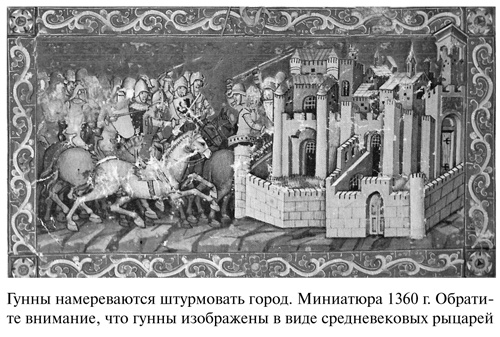 Иллюстрация к книге — Аттила [i_012.jpg]