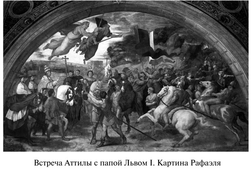 Иллюстрация к книге — Аттила [i_023.jpg]