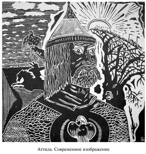 Иллюстрация к книге — Аттила [i_029.jpg]
