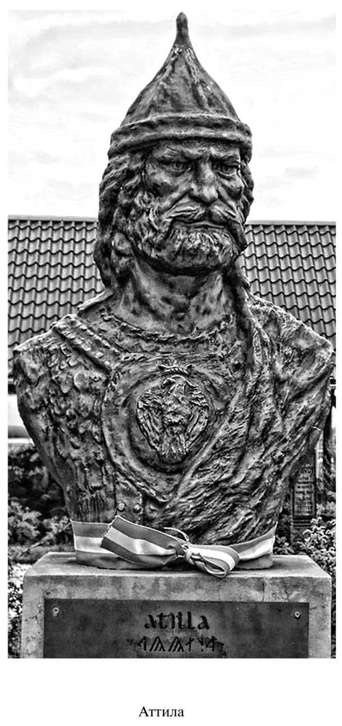 Иллюстрация к книге — Аттила [i_036.jpg]