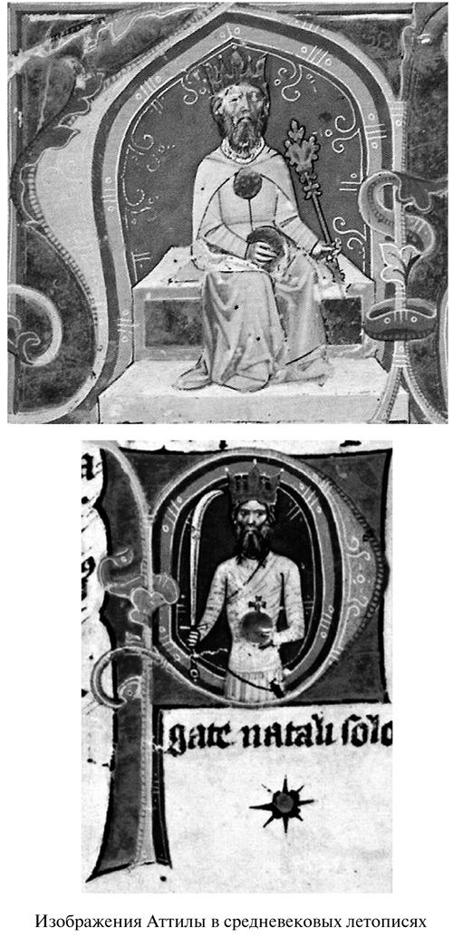 Иллюстрация к книге — Аттила [i_042.jpg]