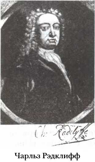 Иллюстрация к книге — Полная история тайных обществ и сект мира [i_010.jpg]