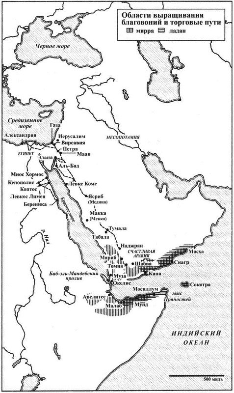 Иллюстрация к книге — Великолепный обмен. История мировой торговли [i_008.jpg]