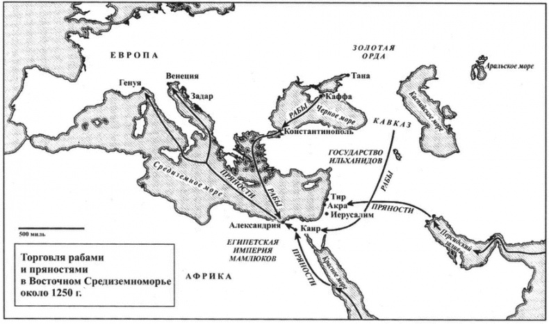 Иллюстрация к книге — Великолепный обмен. История мировой торговли [i_012.jpg]