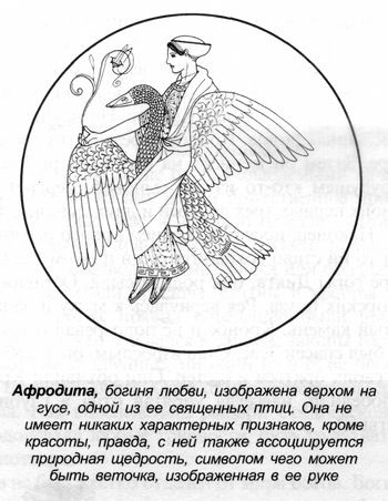 Иллюстрация к книге — Греческие мифы [bern_005.jpg]