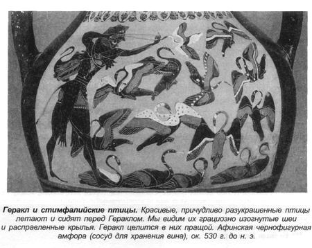 Иллюстрация к книге — Греческие мифы [bern_011.jpg]