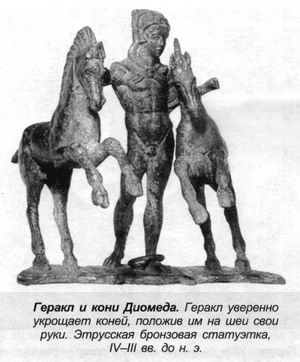 Иллюстрация к книге — Греческие мифы [bern_012.jpg]