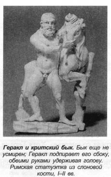 Иллюстрация к книге — Греческие мифы [bern_013.jpg]