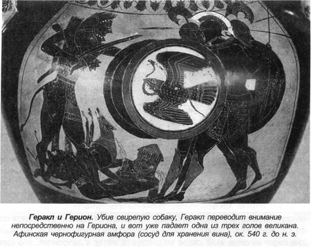 Иллюстрация к книге — Греческие мифы [bern_014.jpg]