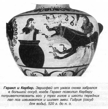 Иллюстрация к книге — Греческие мифы [bern_015.jpg]