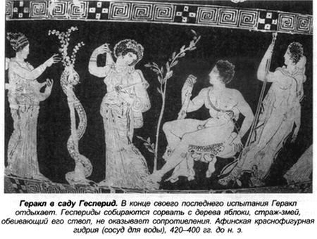 Иллюстрация к книге — Греческие мифы [bern_016.jpg]