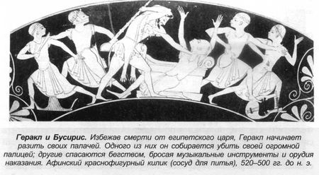 Иллюстрация к книге — Греческие мифы [bern_017.jpg]