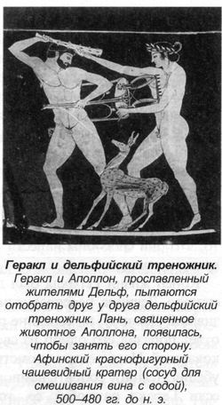 Иллюстрация к книге — Греческие мифы [bern_019.jpg]