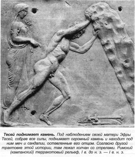 Иллюстрация к книге — Греческие мифы [bern_020.jpg]